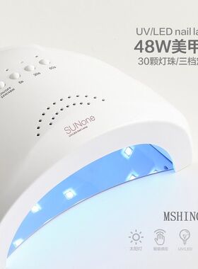 【魅萱】美甲灯光疗机速干LED美甲烤灯美甲店专业指甲油胶照灯工