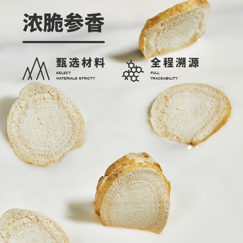 巧克力长白山野山参原切冻干参片 宫小膳人参/园参及其制品