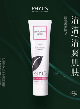 PHYT’S/菲茨柠檬草女性私处清洁