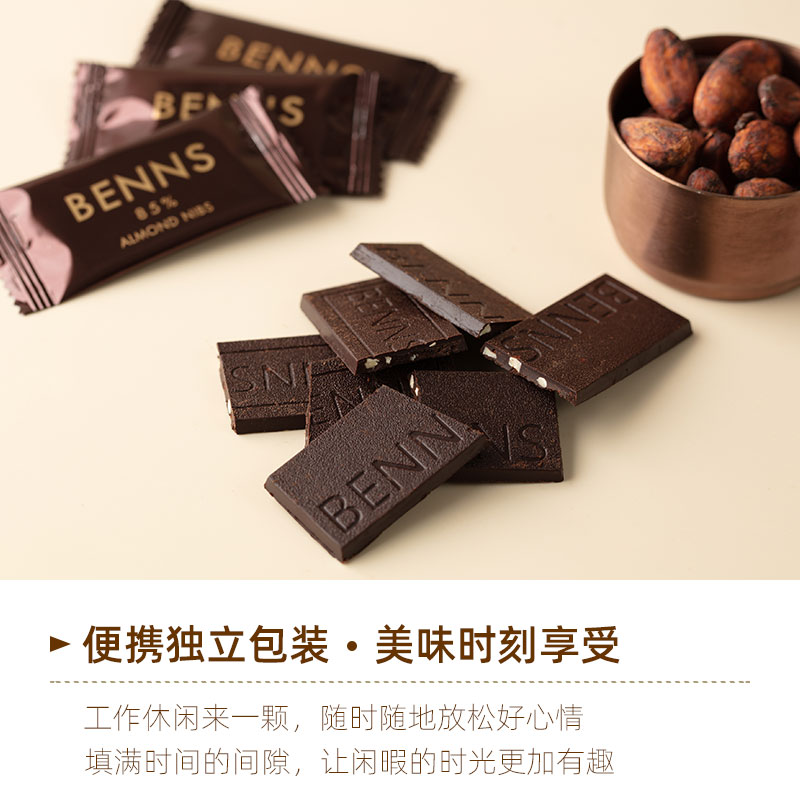 BENNS99.9%无糖黑巧克力烘培黑巧健身纯coco脂零食巧克力黑巧200g-图3