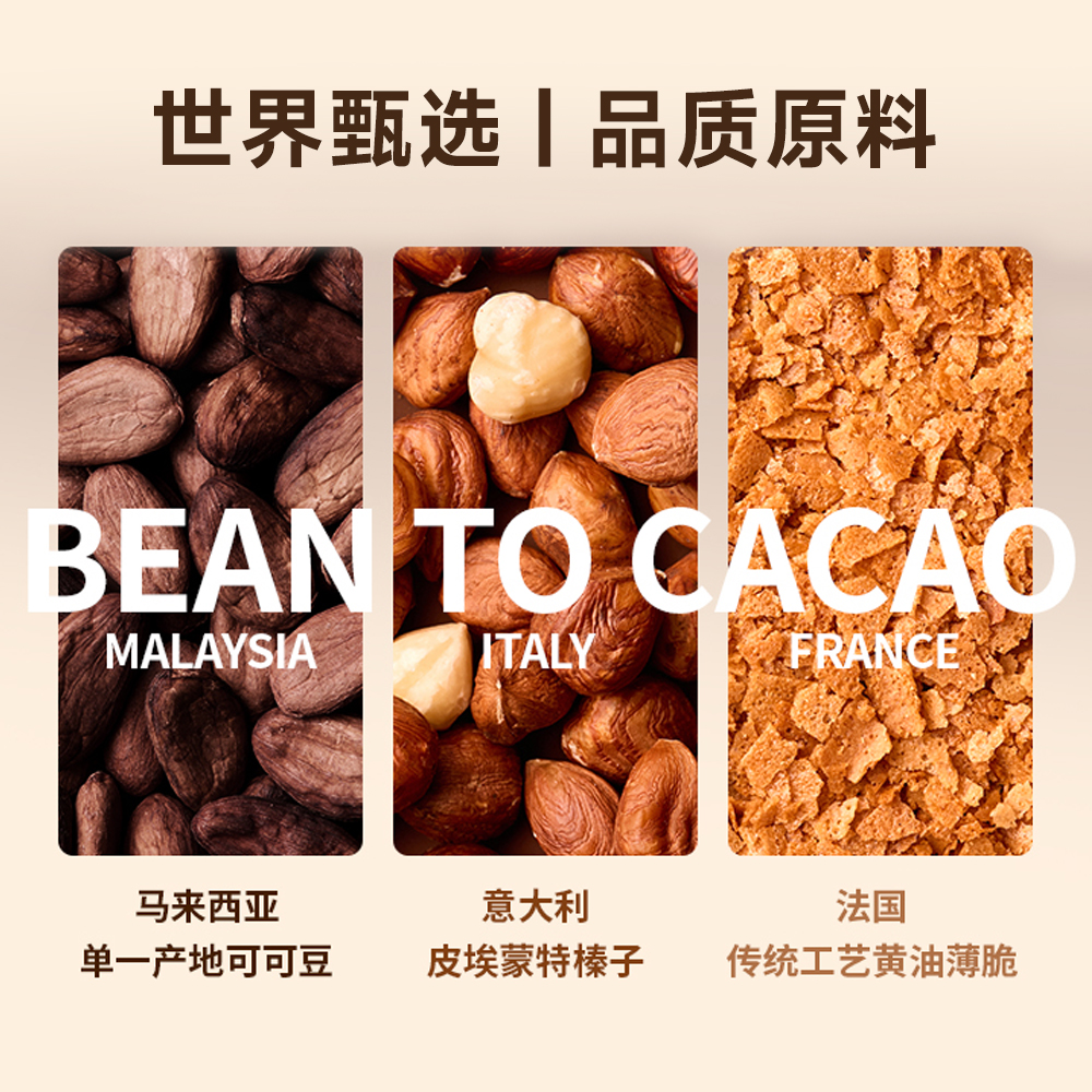 【新品】BENNS贝纳丝黑巧纯可可脂榛子黄油脆片生巧克力礼物2罐 - 图1