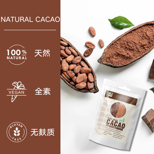 BENNS进口纯生可可粉烘焙无添加糖生酮cacao粉未碱化巧克力冲饮-图0