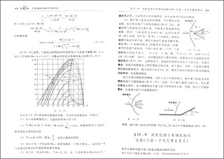 高教速发】工程流体力学第3版第三版陈卓如高等教育出版社-图1