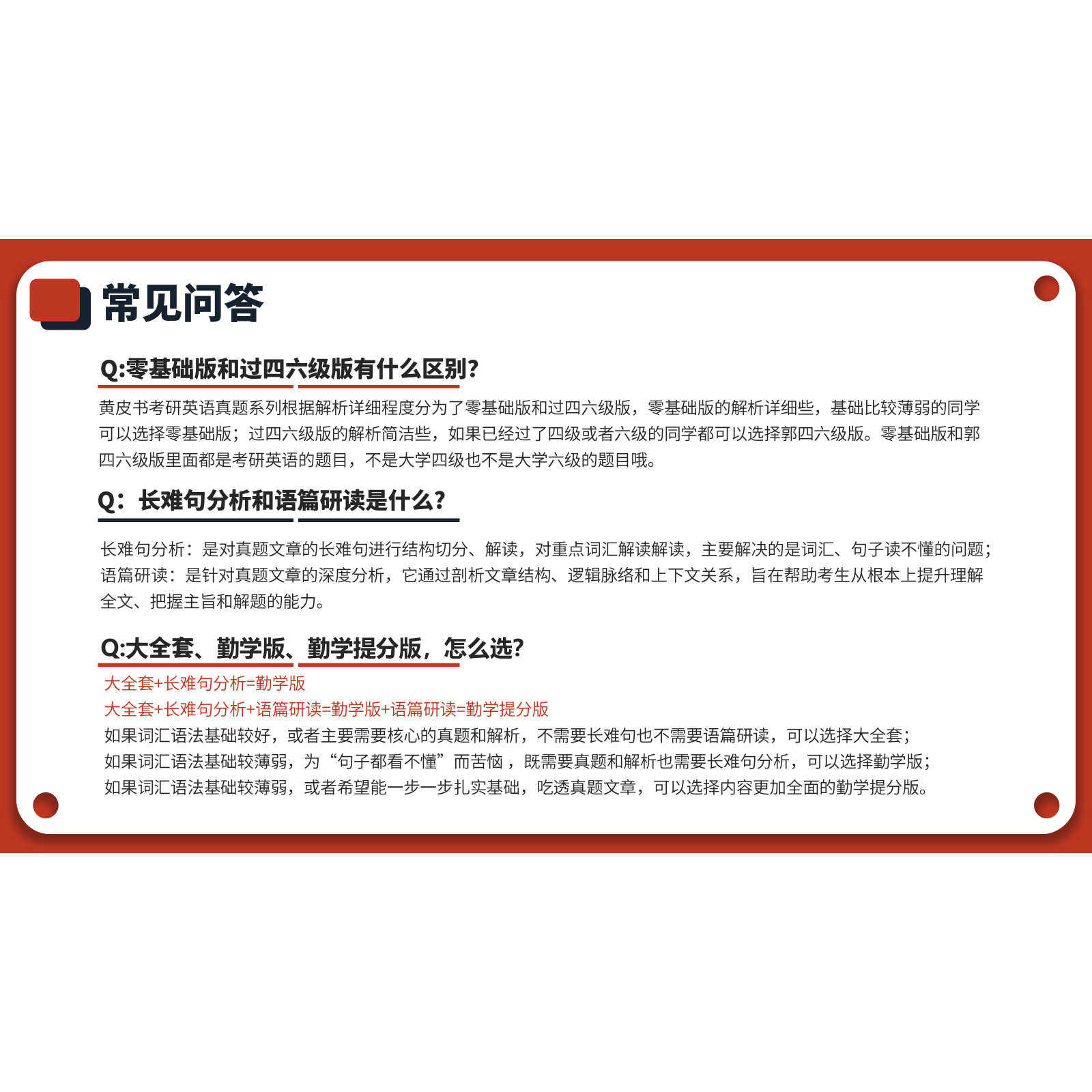 官方旗舰店】2027张剑黄皮书考研英语一考研真题黄皮书考研英语二历年真题黄皮书英语一黄皮书英语二考研英语黄皮书考研英语真题,淘宝优惠券,粉丝福利购,淘宝优惠卷