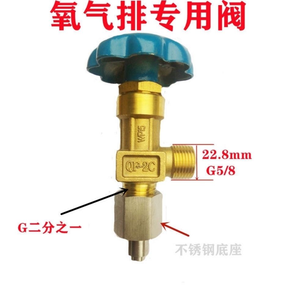 氧气瓶阀、氧气瓶配件阀门QF-2氧气开关阀二氧化碳4升40L氧气阀