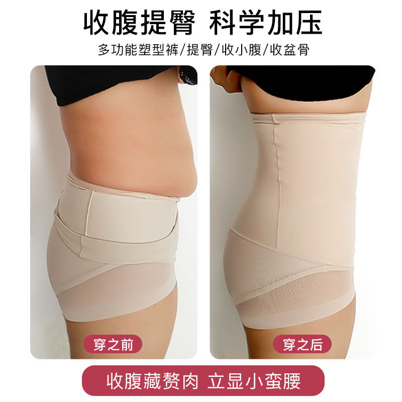 维塑产后塑身收小肚子高腰收腹裤 维塑母婴塑身裤