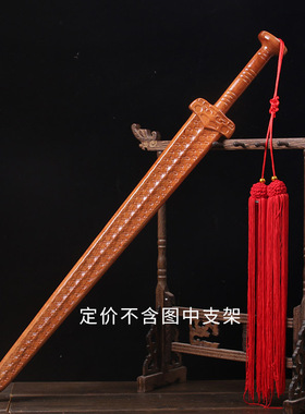 桃木剑勾践剑木雕挂件