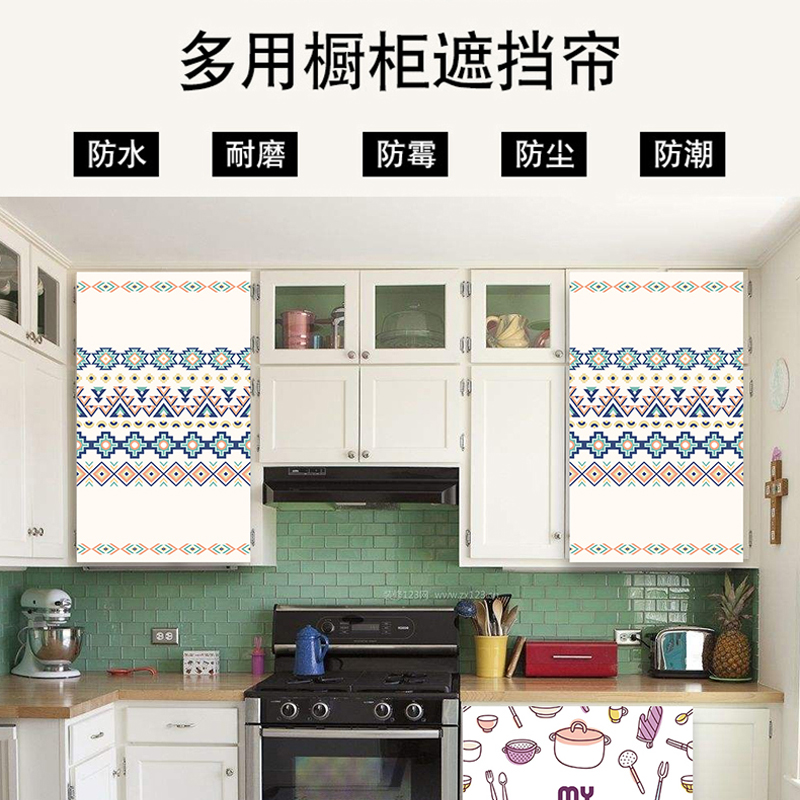 橱柜遮挡帘子厨房自粘鞋柜子杂物遮丑帘防尘防水防油衣柜门帘定制 - 图2