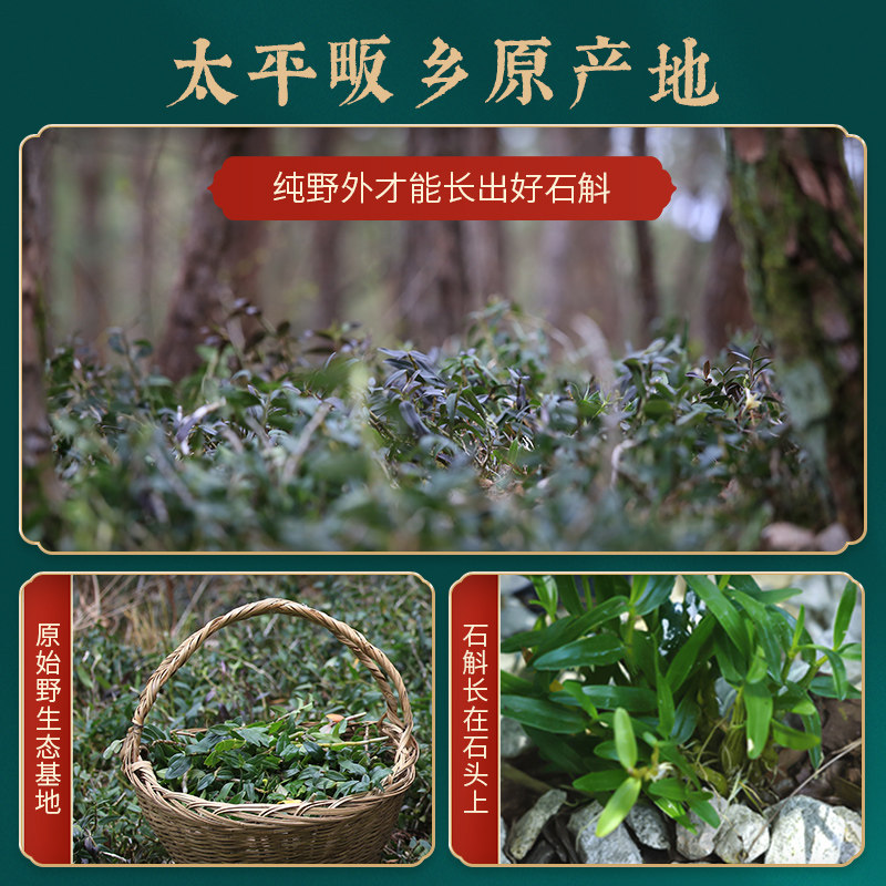 官方旗舰店正宗安徽五年铁皮小颗粒 盛斛堂石斛/枫斗