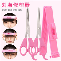 (Korean DIY beauty L hair tool cutting and browsing sea theorizer) trimming the horizontal ruler flat cut of the haircut and haircut of the sea