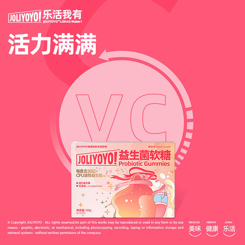 joliyoyo活性益生菌休闲新零食糖果 joliyoyo益生菌