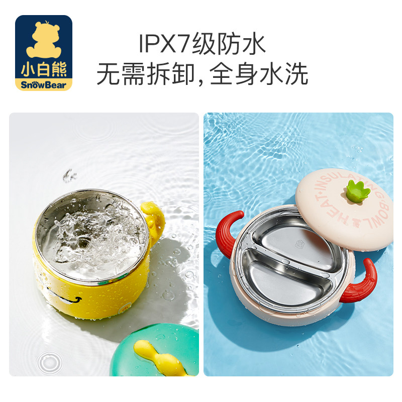 小白熊恒温碗婴儿童辅食宝宝保温碗 小白熊母婴儿童餐具