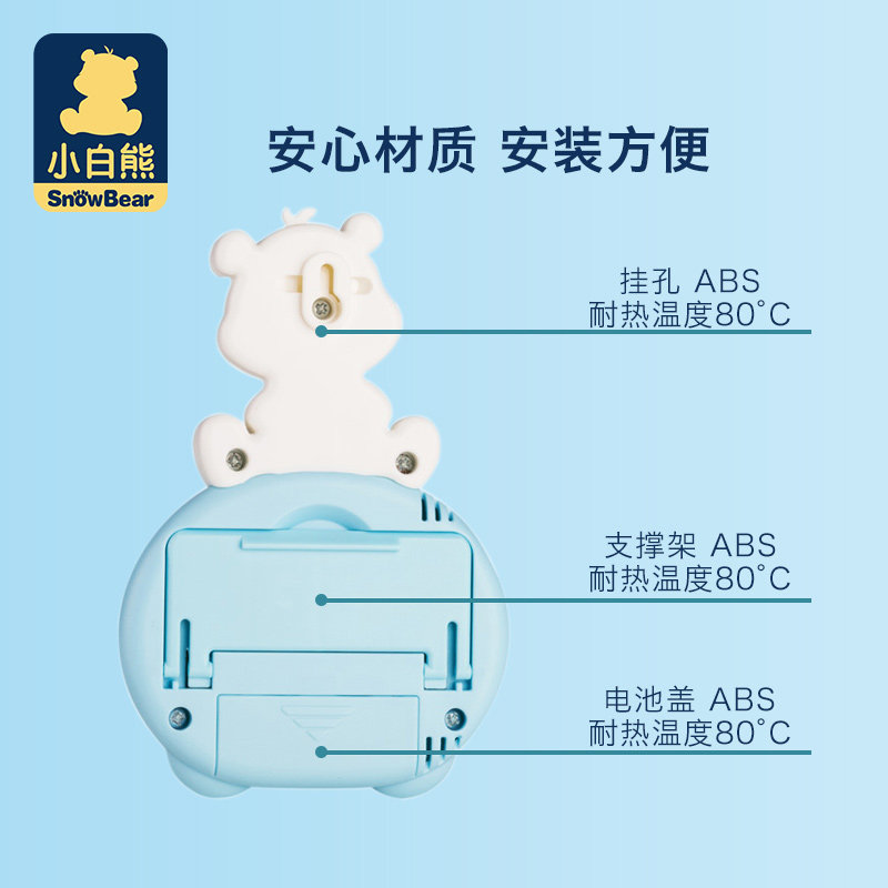 小白熊婴儿房湿度测量室内高精度 小白熊母婴温湿度计/室温计