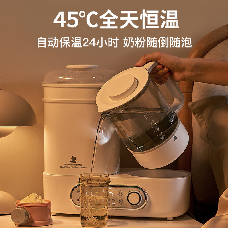  小白熊母婴调奶器