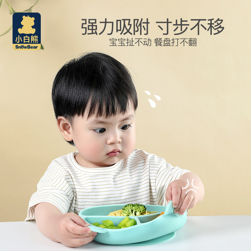小白熊宝宝硅胶餐盘分格吃饭辅食碗 小白熊母婴儿童餐具