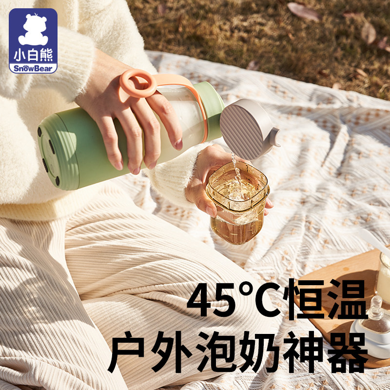 小白熊宝宝水壶加热可充电冲保温杯 小白熊母婴调奶器
