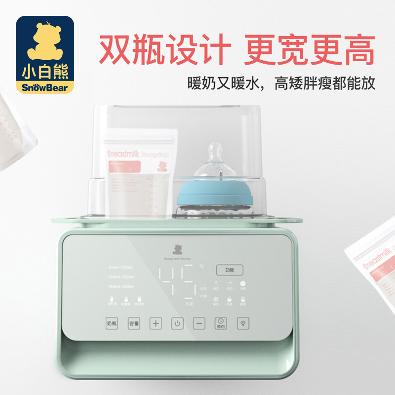 小白熊恒温二合一带夜灯母乳暖奶器 小白熊母婴保温包袋