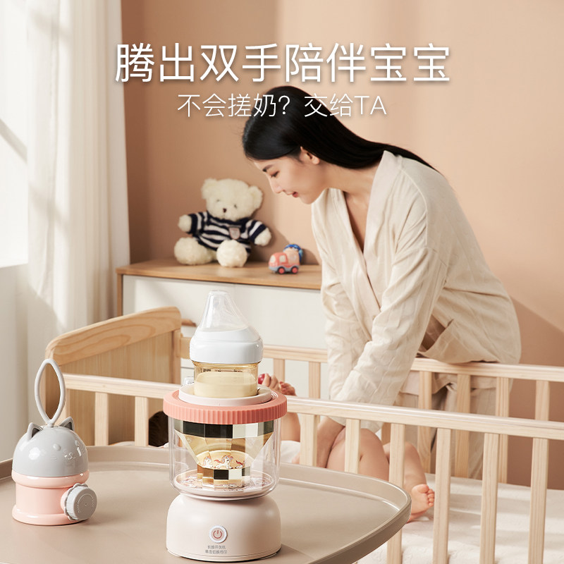 小白熊摇奶器全自动奶粉神器搅拌器 小白熊母婴电动奶粉搅拌器/摇奶器