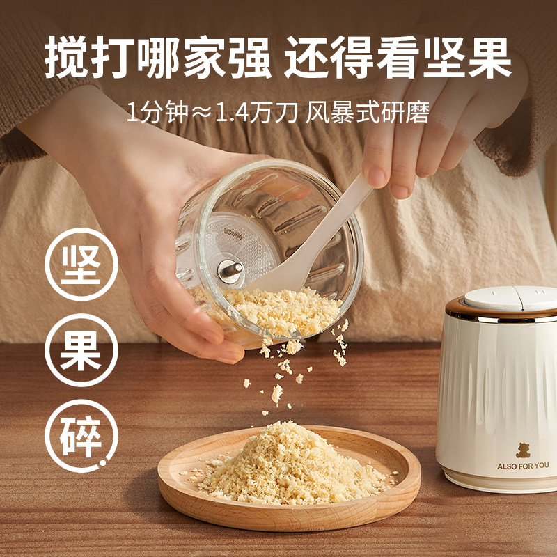  小白熊母婴宝宝料理机/食物搅拌器