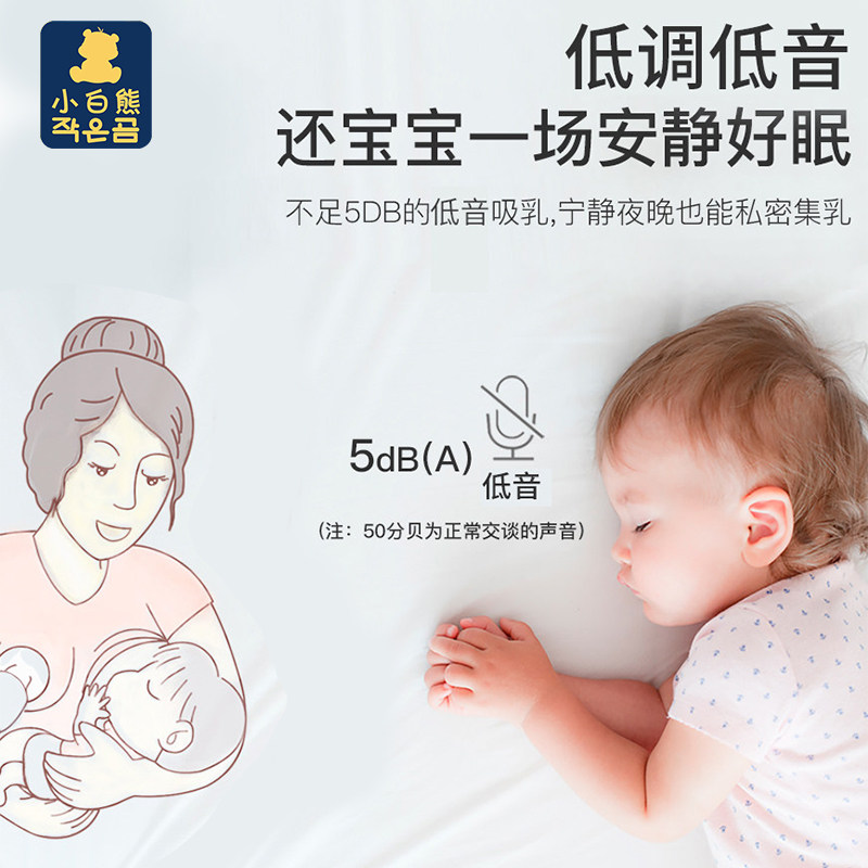 小白熊集奶器硅胶接奶神器吸奶器 小白熊母婴吸奶器