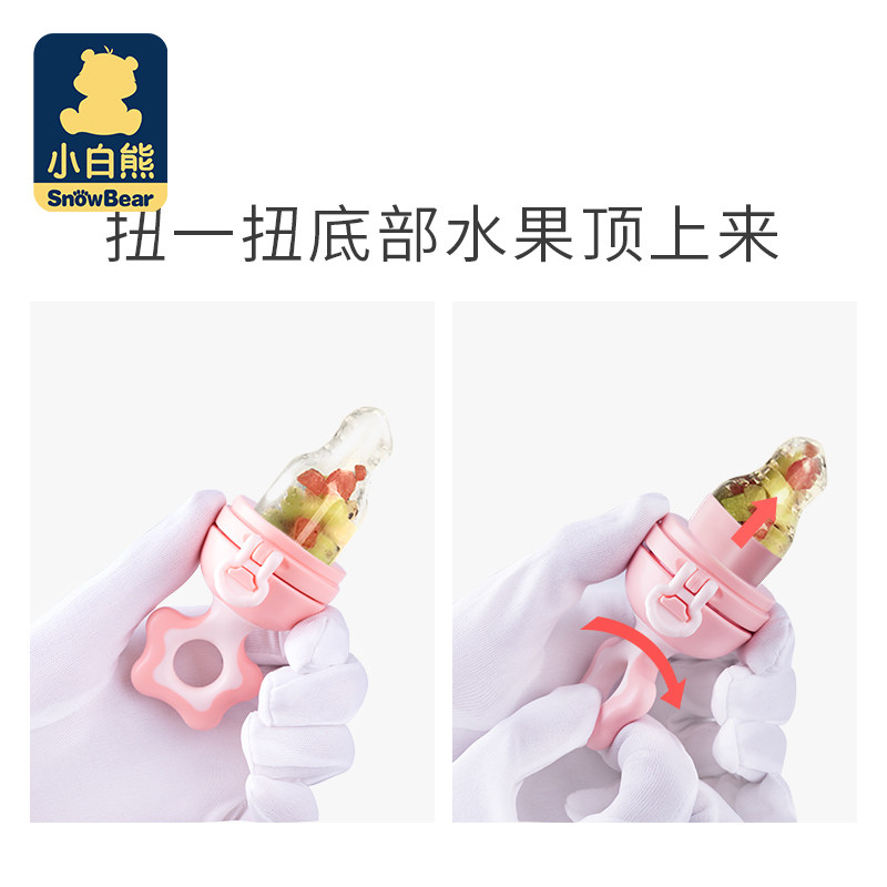 小白熊果蔬水果辅食神器宝宝咬咬乐 小白熊母婴食物咬咬袋