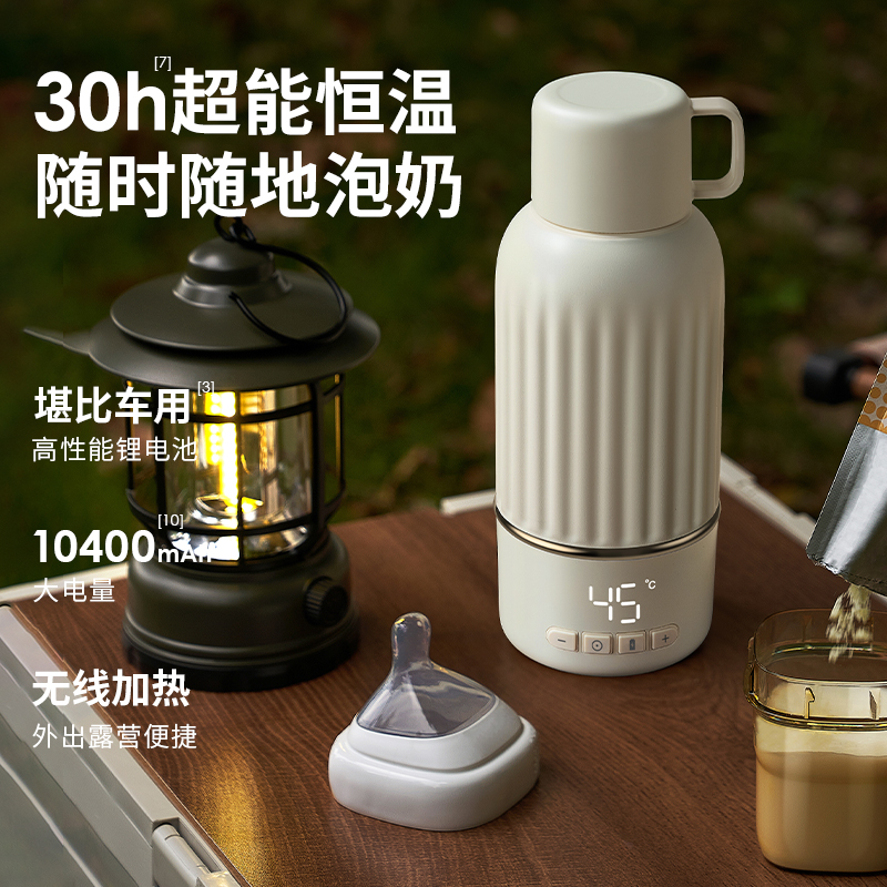 SnowBear小白熊恒温壶婴儿外出专用冲奶神器便携式无线保温杯水壶