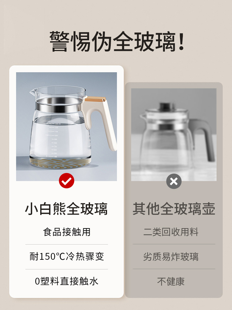  小白熊母婴调奶器