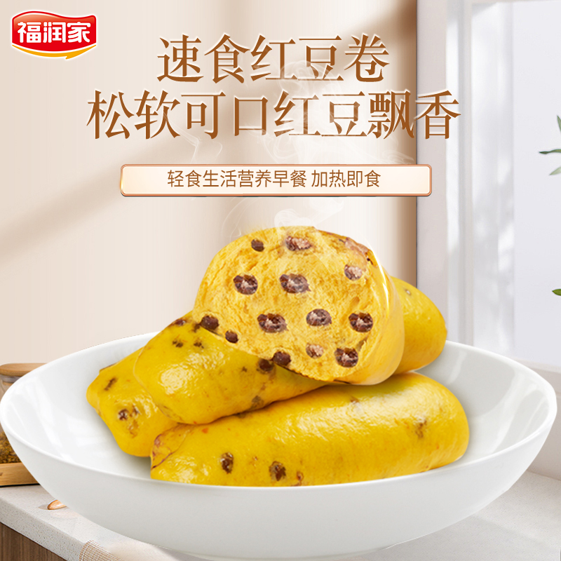 福润家 红豆卷 480g*2袋 天猫优惠券折后￥22.9包邮（￥32.9-10）原味、紫薯味、南瓜味可选