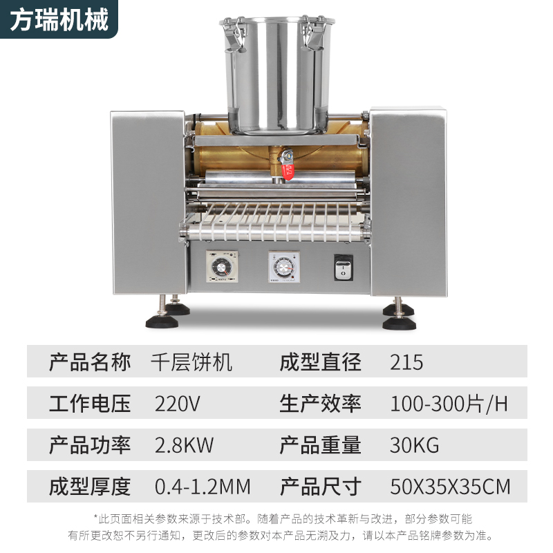 商用千层蛋皮机器榴莲千层蛋糕皮机多功能毛巾卷春饼机薄饼蛋饺皮 - 图2