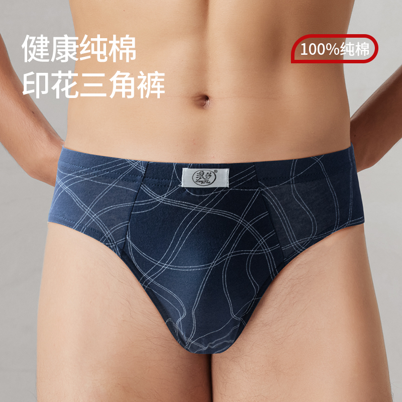 浪莎男士三角内裤纯棉内裤运动低腰透气裤衩宽松大码短裤男式底裤 - 图0