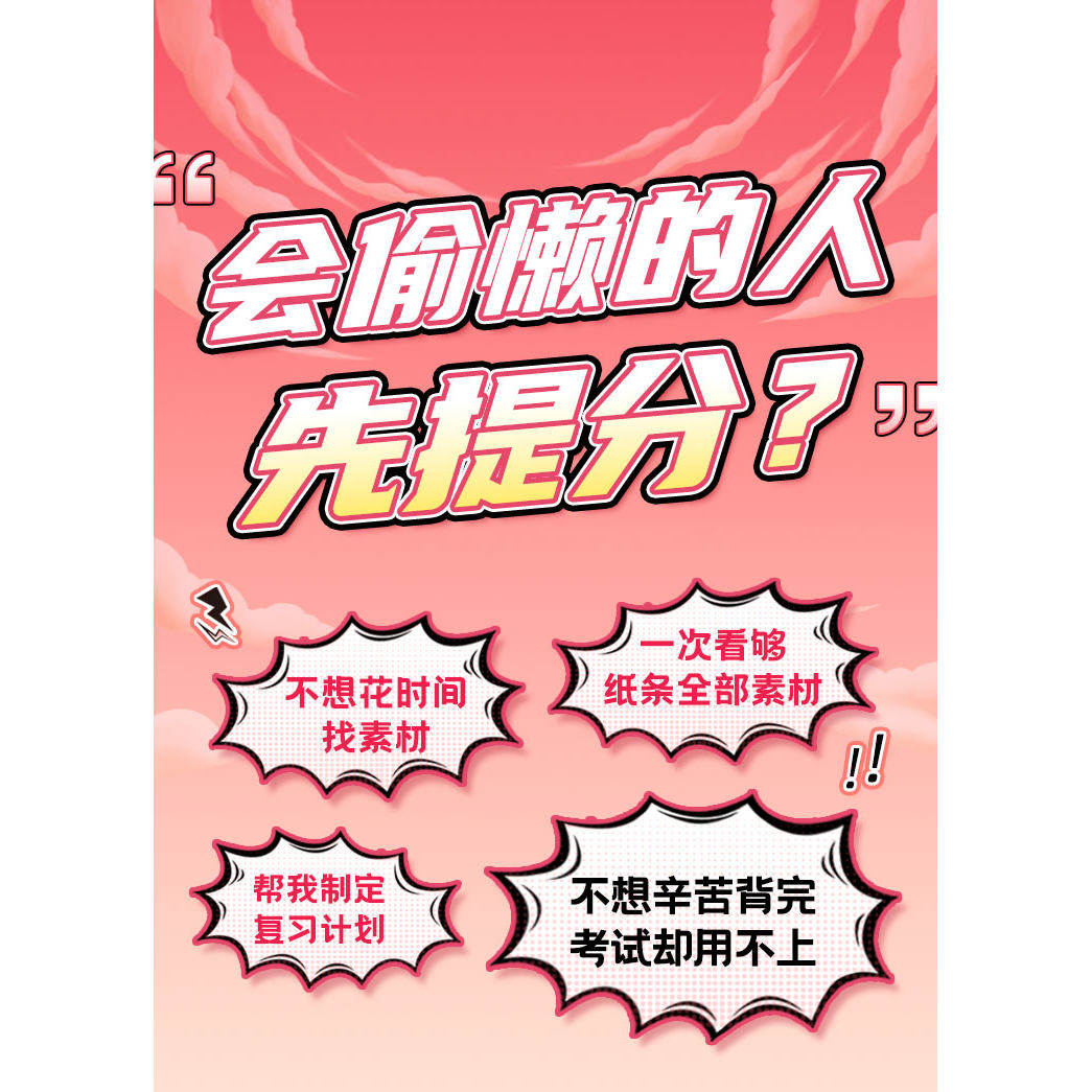 送纸条作文会员】2026作文纸条一套搞定初中记叙文套装一看就能写的满分作文书满分范文中考作文素材初二初三一看就能用的作文素材