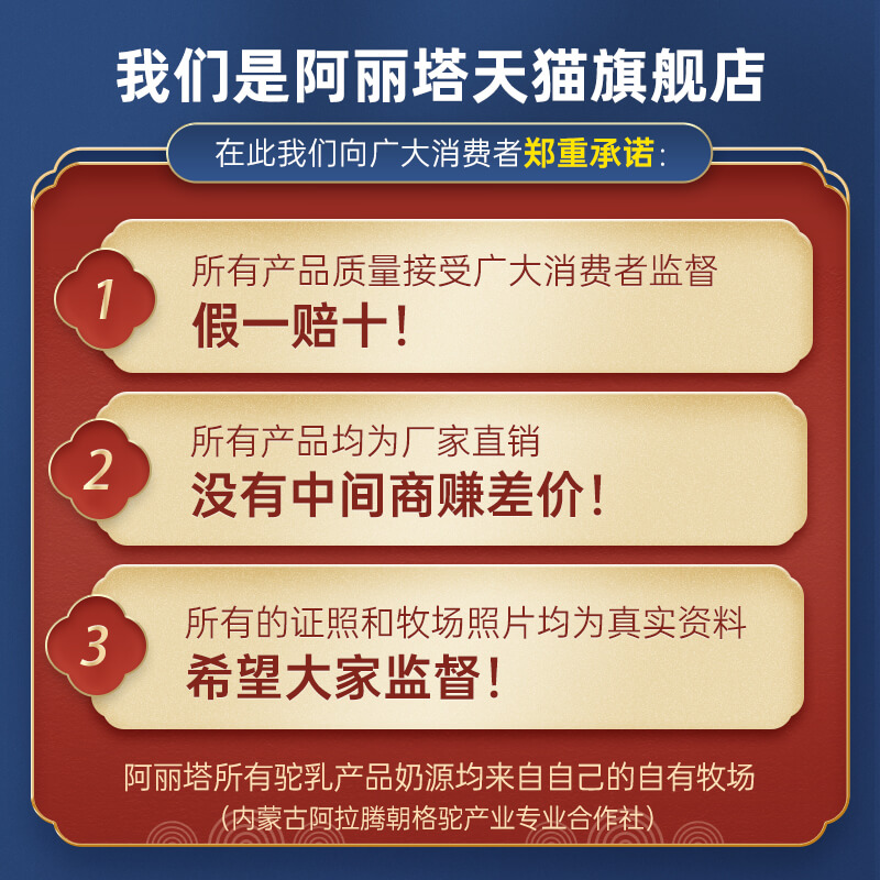 阿丽塔驼奶粉正品官方旗舰店中国驼乡内蒙古正宗高钙纯骆驼奶粉条 - 图3