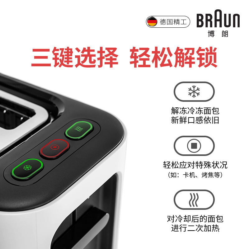 braun /博朗ht3005烤家用早餐机 博朗八度三明治机