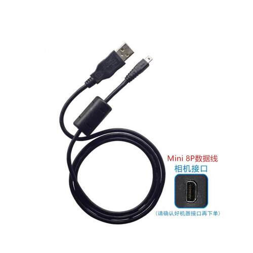 适用尼康相机p510 s2600 S4000 s4300S6300电脑传输数据线+充电器 - 图2