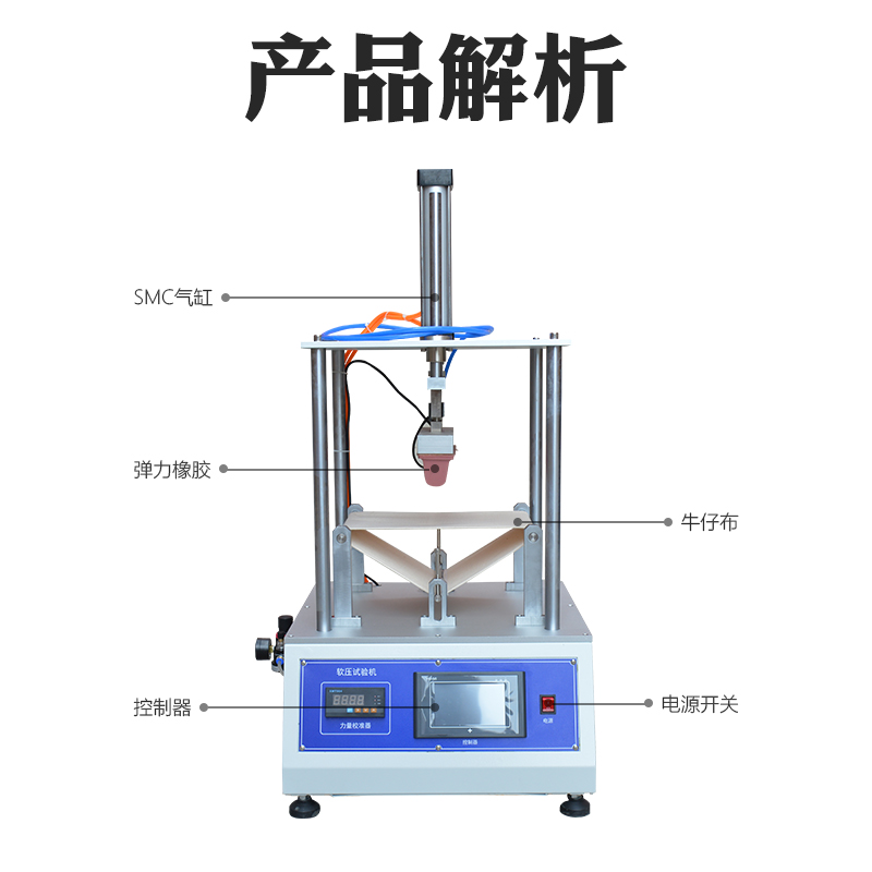手机硬压软压扭曲试验机电子产品耐压力寿命扭转抗扭性能测试仪