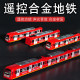Metal rail car model sound and light return to urban subway