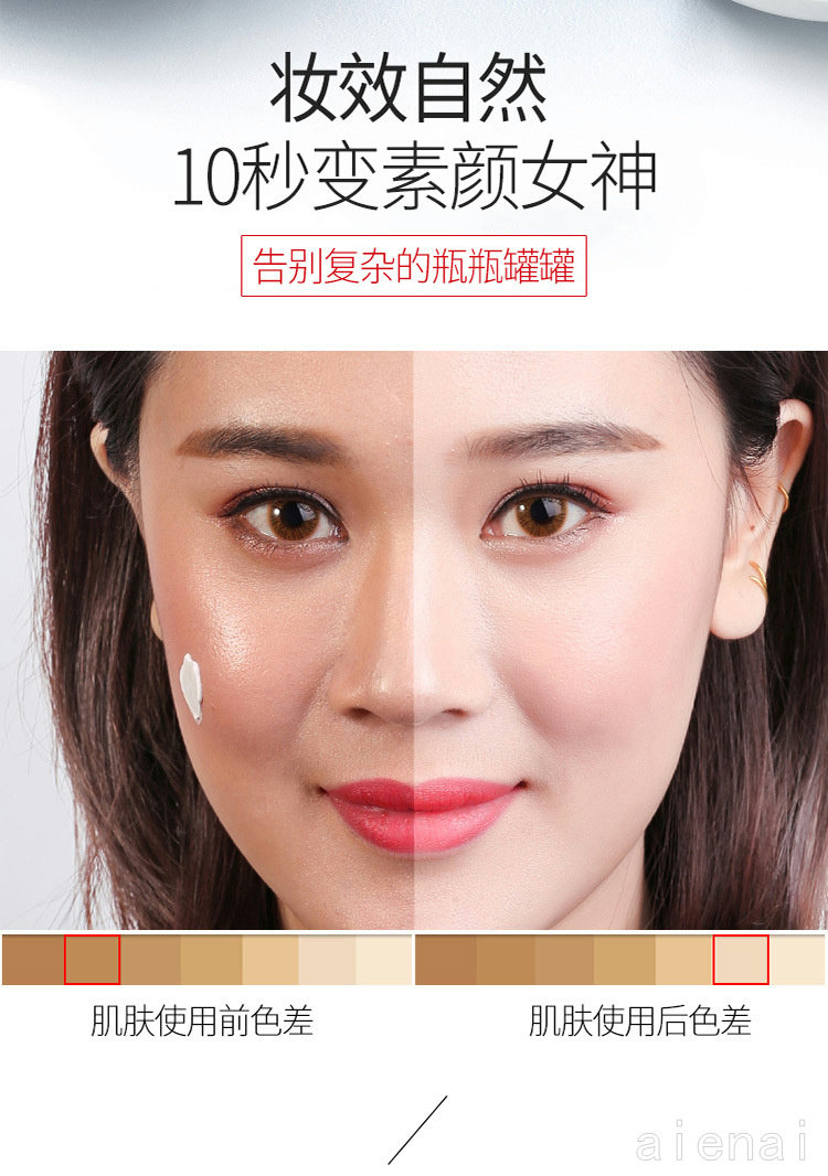 屈臣氏韩婵v7素颜霜旗舰店官方面霜 shanaien乳液/面霜