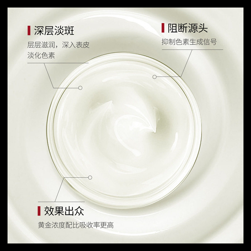 肤妍美白祛斑霜淡化色斑去官方面霜 shanaien乳液/面霜