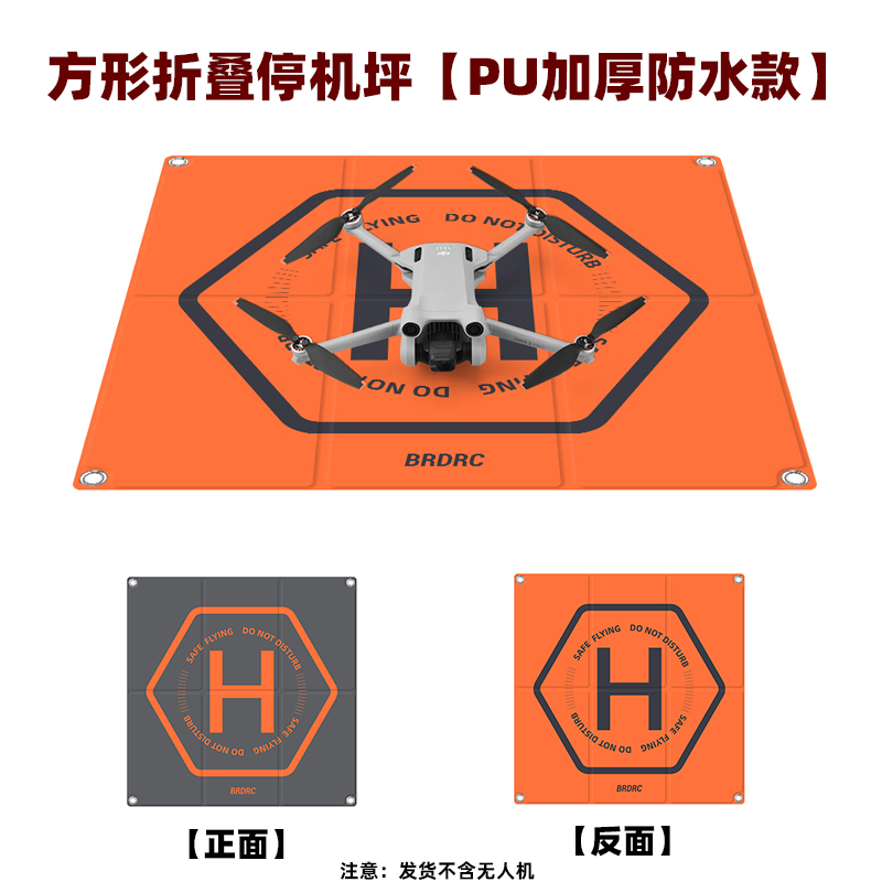 无人机停机坪适用大疆御3/MINI3/4Pro/AIR3/Avata2起飞降落垫配件 - 图1