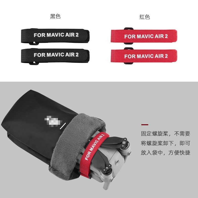 适用大疆御Air3/2s/Mini3/4Pro/御2螺旋桨叶固定器扎带束桨器配件,淘宝优惠券,粉丝福利购,淘宝优惠卷