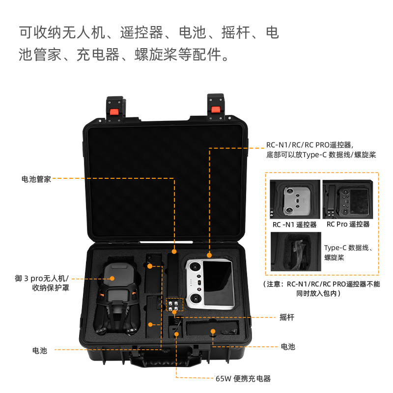 适用大疆御3pro防爆箱AIR3/Mavic 3/2收纳箱便携包手提防水箱配件 - 图0