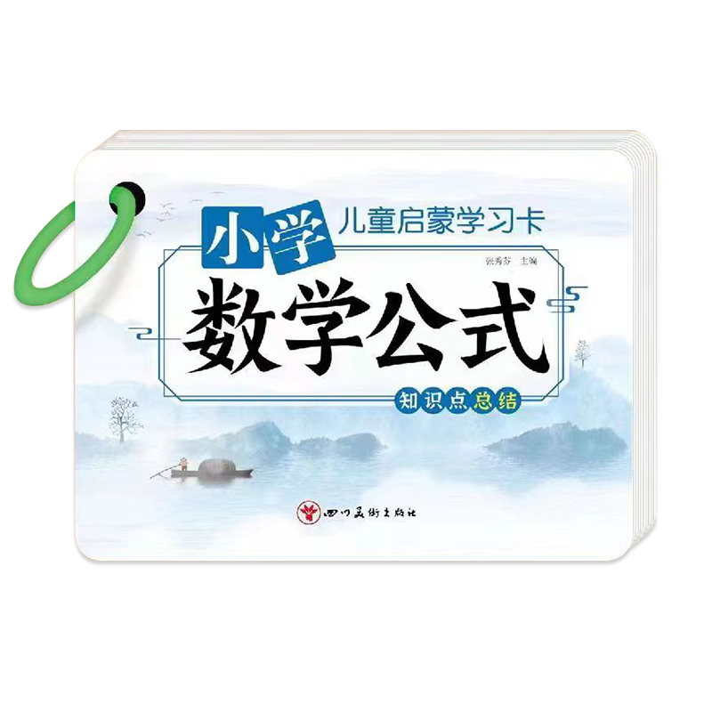 小学生数学公式卡片单位换算表基础知识定律图形1一6年级记忆手卡 - 图3