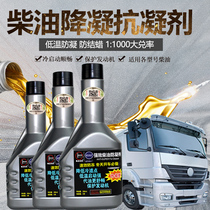 Blue Treasure Sea Dragon Superior Diesel Anti-Coagulation Anti-Freeze Agent Winter Diesel Antifreeze Anti-Solid Additive Cryogenic Starter Liquid