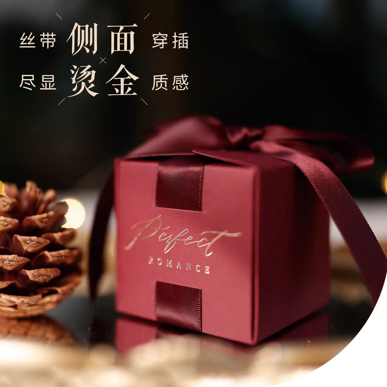 中式婚礼酒红色喜糖盒复古烫金定制结婚喜糖袋高级感丝带纸糖盒,淘宝优惠券,粉丝福利购,淘宝优惠卷