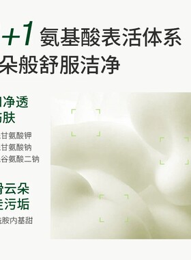 斛说双斛洁面慕斯深层清洁氨基酸养肤控油卸妆保湿不紧绷洗面奶