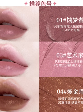 【甜丧新品】haggard黑烬唇粉霜哑光裸色灰粉色口红唇泥不卡纹