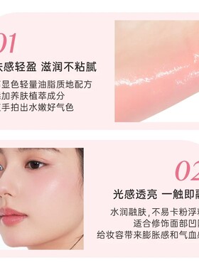 田嘉瑞同款foreverkey腮红膏多用膏水光高光修容三合一官方旗舰店