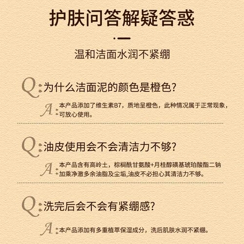 离岛日记维生素B7氨基酸洗面奶去黑头粉刺收缩毛孔清洁控油旗舰店 - 图3