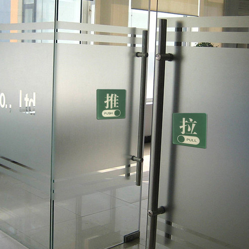 推拉门贴奶茶店酒店玻璃门创意时尚个性定制正方形办公室INS轻奢莫兰迪色PUSH文字马卡龙色亚克力标识牌厂家 - 图0