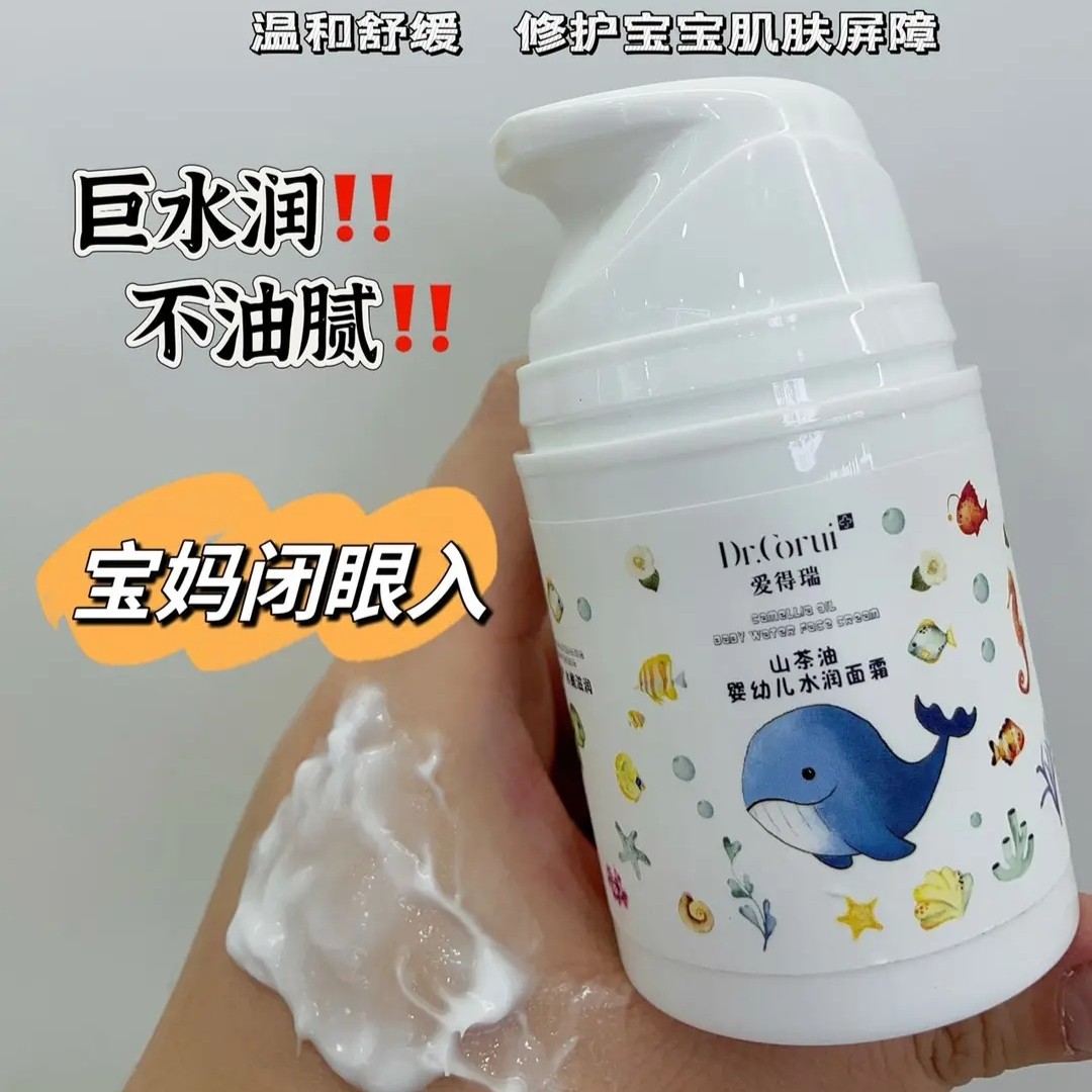 爱得瑞山茶油婴幼儿呵润护手霜面霜身体乳植萃精华补水保湿温和,淘宝优惠券,粉丝福利购,淘宝优惠卷